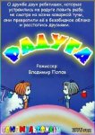 Радуга Радуга
