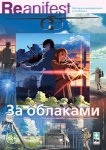 За облаками За облаками