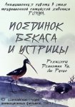 Бекассин Бекассин