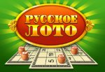   www.russloto.com